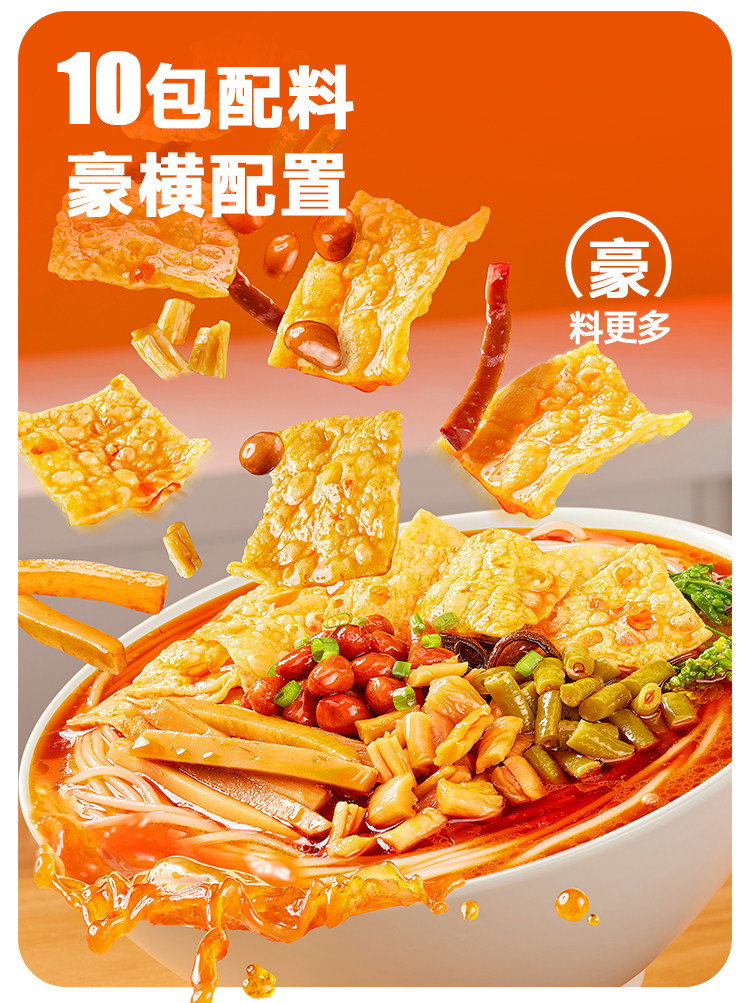 人类快乐 招牌螺蛳粉速食米线300g*3袋 图2