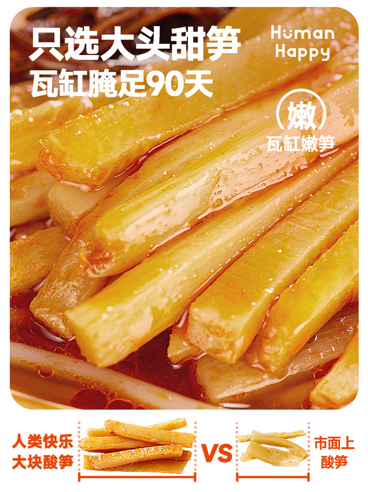 人类快乐 招牌螺蛳粉速食米线300g*3袋 图4