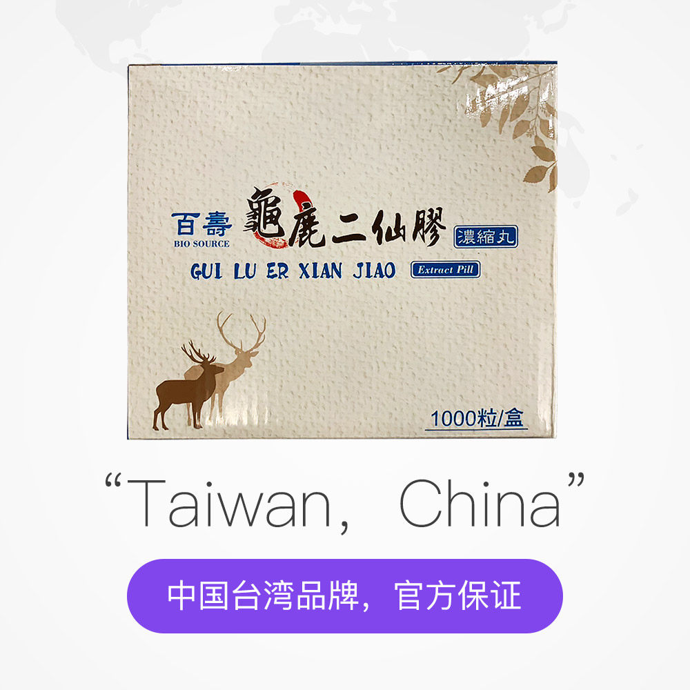 科达百寿龟鹿二仙胶丸的功效是什么？适合哪些人群服用？-国际补益安神-淘宝好物网