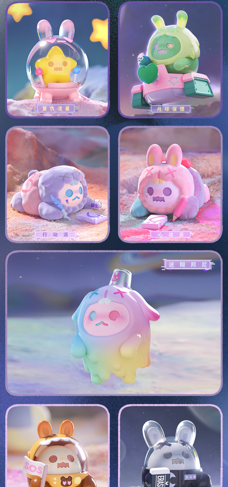 Shinwoo Ghost Bear Lonely Moon Series Confirmed Blind Box Action