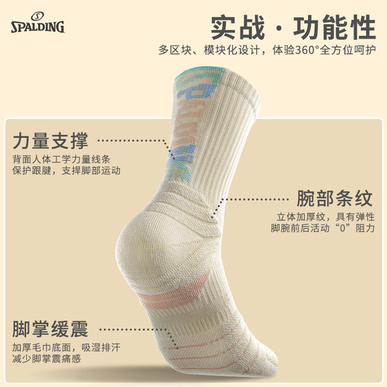 Spalding basketball socks men's medium-length long-tube American players professional practical towel-soled youth sports socks