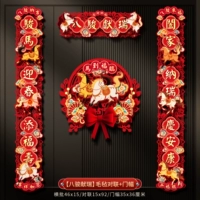 Восемь лошадей, представляющих благоприятные куплеты + дверные наклейки