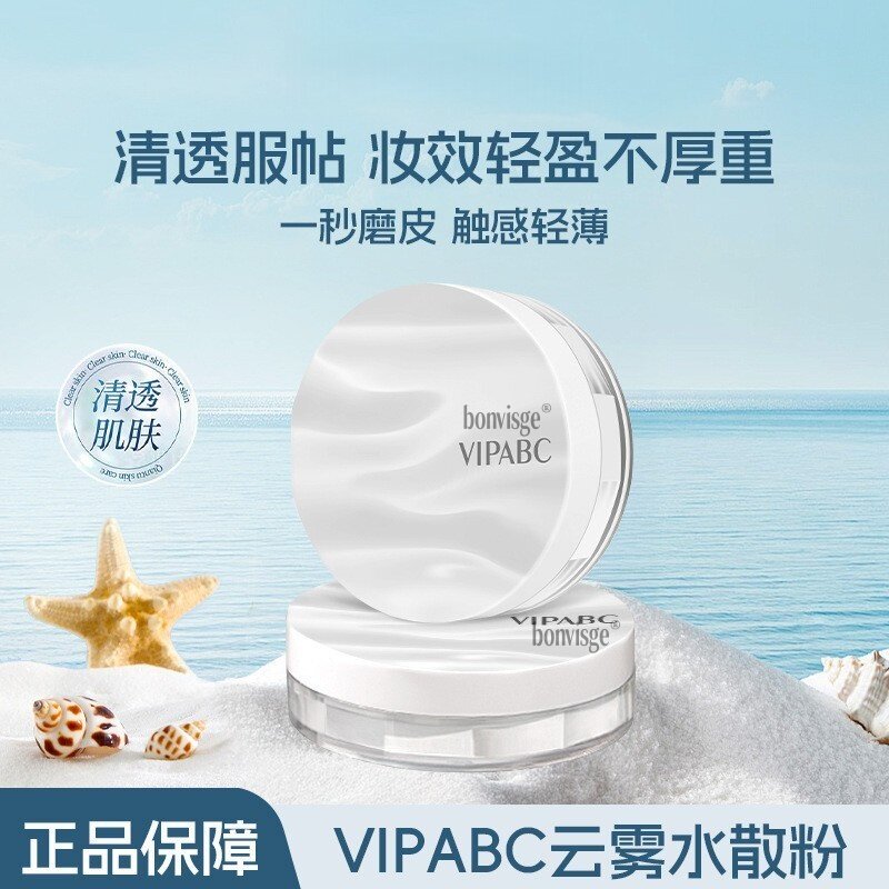 当云雾漫过皮肤,定妆成为一场自由的仪式_蜜粉_淘宝美妆网