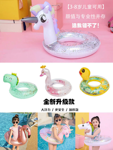 Baby swimming ring sitting ring for boys and girls unicorn armpit ring baby children's awning flamingo adult swimming ring