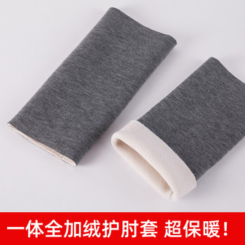 Plush Elbow Pads for Women, Joint Protection Sleeves, Warm Tennis Elbow Pads for Men, Fleece-Lined and Thickened Arm Protectors for Autumn and Winter, Elbow Cold Protection