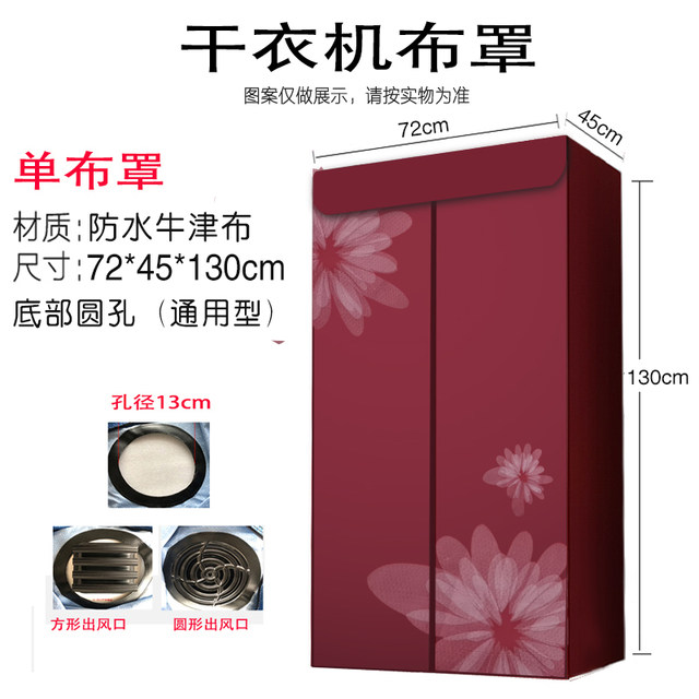 Clothes dryer cover universal clothing dryer cloth cover coat drying wardrobe cover household dryer cover