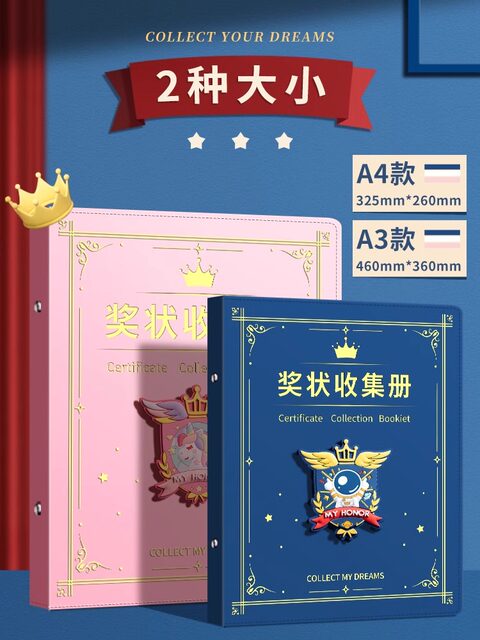 A4 leather-covered certificate collection book for boys and girls certificate of honor a3 children's picture album storage artifact primary school students use folder photo album collection bag to store works of the book can be hung on the wall display