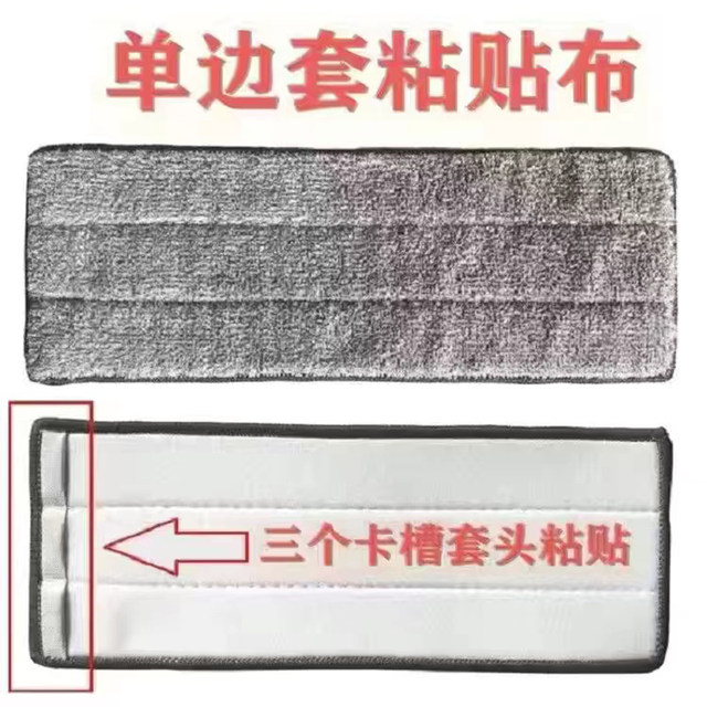 Scratch-Free No-Wash Flat Mop Replacement Cloth Single/Double Head Lazy Mop Dust Pusher Cloth Magic Tape Type