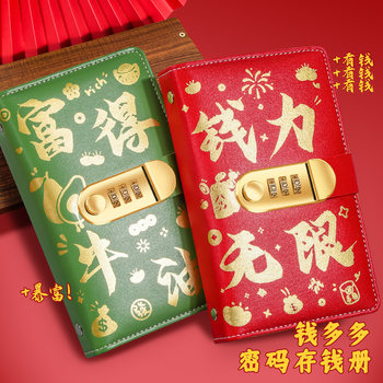The New Password-Protected Money Saving Book Can Hold 200 Bills, a Savings Plan Book with a Password Lock for Storing up to 20,000 Yuan