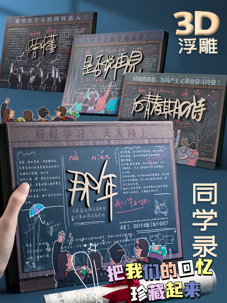 Classmate record elementary school students sixth grade net red girl boy version primary school graduation yearbook loose-leaf book junior high school student girl boy cool message book growth communication friend record ancient style nostalgia book