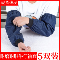 Lengthened denim sleeves labor insurance welder mens thickened factory work womens anti-fouling sleeves wear-resistant sleeve head