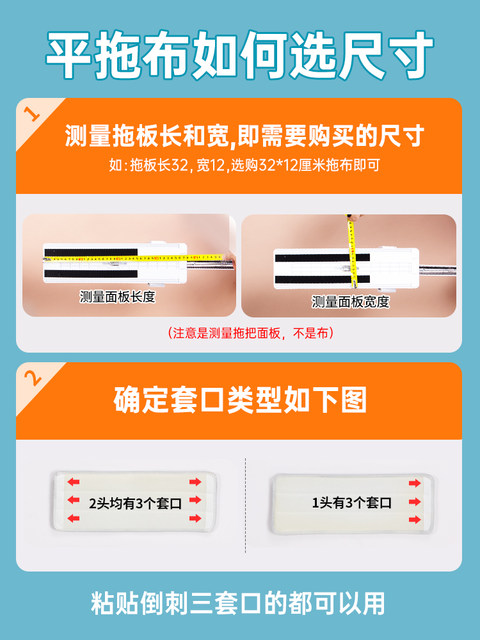 Universal Adhesive Mop Cloth Replacement Strips, Thickened for Home Use, No-Wash Lazy Mop Head