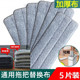 Flat mop cloth replacement cloth scratch-off two-end cover hand-wash free mopping cloth lazy support stick-type mop strip