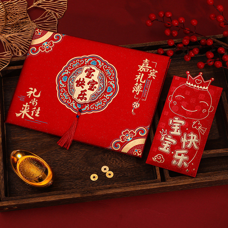 Baby's full moon banquet Book New Year's birthday dinner 100 Days Remembrance bookkeeping book signed to this week's ceremony guest Lilly-Taobao