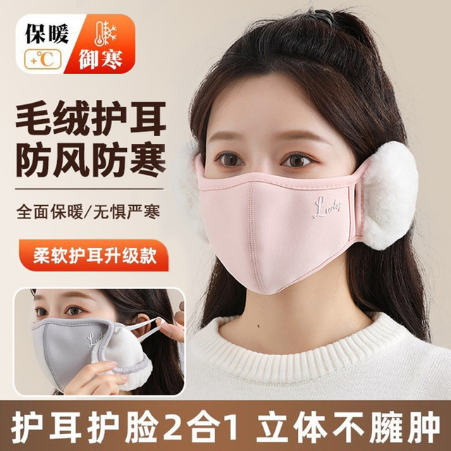 Winter Earmuffs for Women, Windproof Face Mask, Cycling Warm-Keeping Essential, Ear Protection Mask with Integrated Ear Covers, Cold-Proof, Stylish