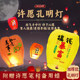 Spring Festival New Year Kongming Lanterns, Thickened Heart-Shaped Romantic Wishing Lanterns, Large Creative Lotus Lanterns, 10 Pieces, 50 Pieces, Safe Type
