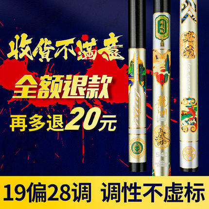 Mingyu fishing rod Toray carbon cloth ultra-light hard table fishing rod 28-adjustment 19-adjustment carbon carp carp ultra-light and ultra-hard fishing rod