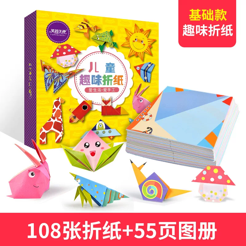 Детская трёхмерная оригами-книга для детского сада, DIY, 3-5 лет