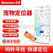 (Negotiation) Newman pet locator anti-lost device cat and dog tracking device tracking artifact collar