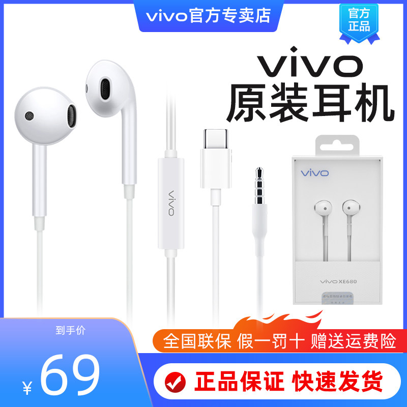 vivoXE160 wired earphones original type-c in-ear high-quality national karaoke game e-sports chicken eating special earphones original factory original round mouth iqoovivo earphones wired