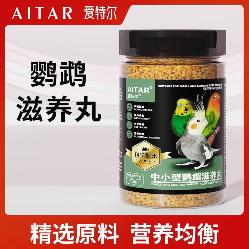 25年必买！AITAR鹦鹉滋养丸｜金太阳玄凤牡丹小太阳爱特尔鸟粮避坑指南-鸟食-淘宝好物网