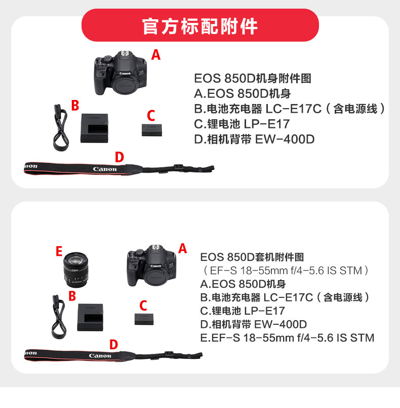 Частный предприниматель канон Canon EOS 850D зеркальные камера 18-55 стандарт объектив комплект специальность 