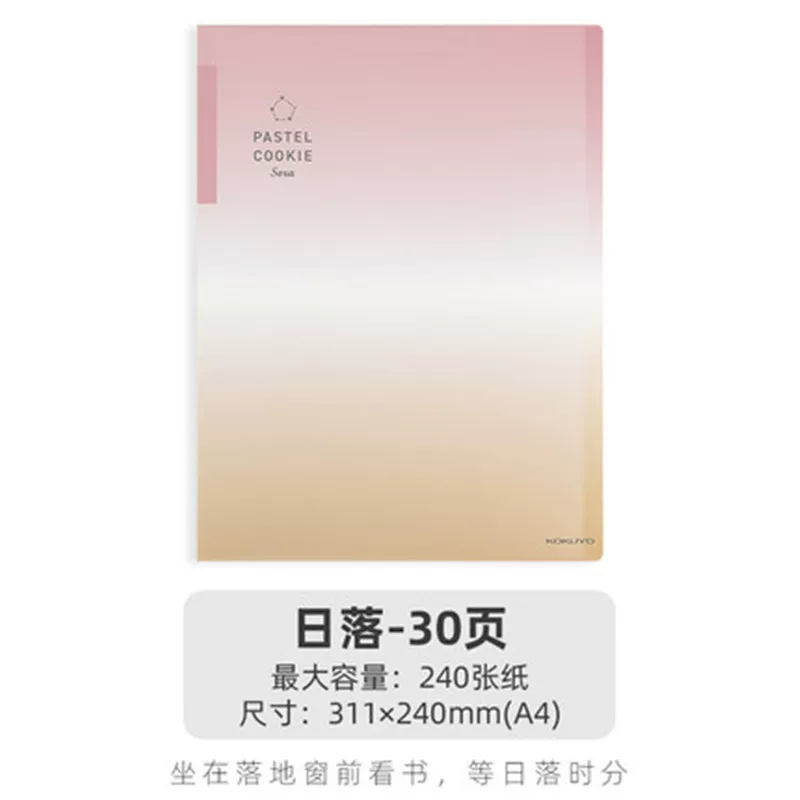 [2022 Guoyu] Япония KOKUYO Guoxu Data Book Светлая печенька Новый продукт A4 прозрачная страница 40 страниц 40 страниц продукт контроля данных хранения файла сумка