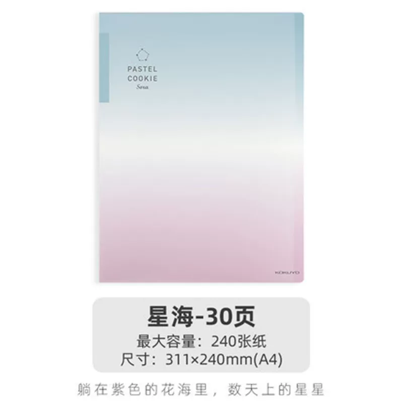 [2022 Guoyu] Япония KOKUYO Guoxu Data Book Светлая печенька Новый продукт A4 прозрачная страница 40 страниц 40 страниц продукт контроля данных хранения файла сумка