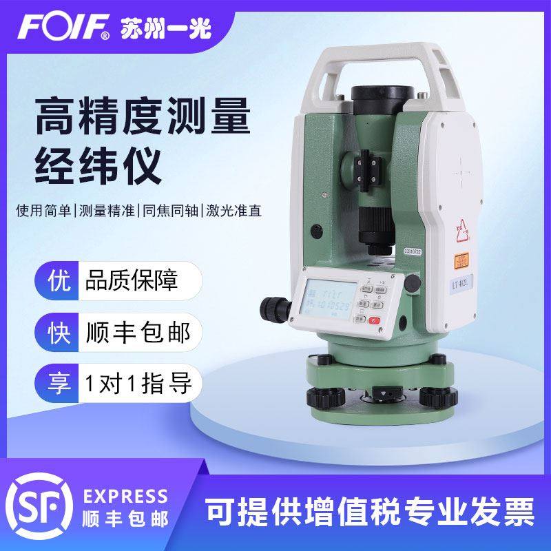 Suzhou One Photonics Latitude And Longitude Instrument up and down laser high-precision engineering mapping and surveying building complete set of points