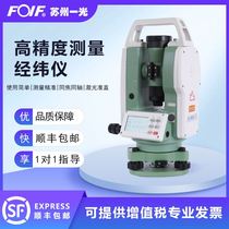 Suzhou One Photonics Latitude And Longitude Instrument up and down laser high-precision engineering mapping and surveying building complete set of points