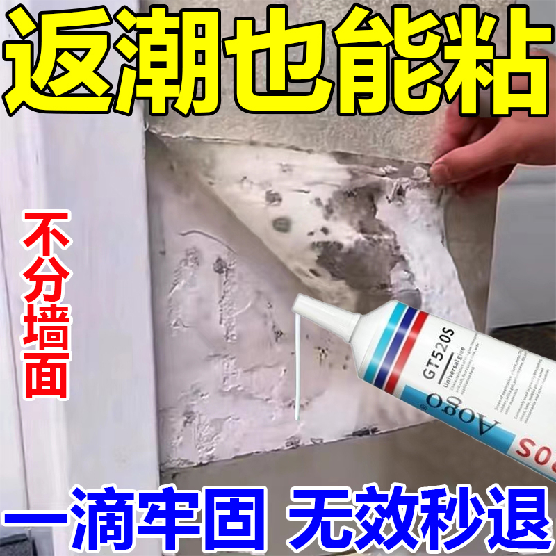 [No Picking up the Wall] Glutinous Rice Glue Wallpaper Special Repair Glue Wall Repair Warped Edge Seam Repair Glue Repair Glue