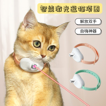 Laser cat collar intelligent cat toy pet supplies self-heating automatic cat toy toy cat toy tool