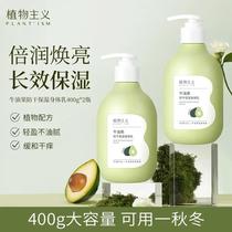 (400g) Botanical Avocado Body Milk Autumn and Winter Womens Hydrating Moisturizing Body Milk During Pregnancy