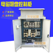 Scrap steel and scrap iron electromagnetic suction cup control cabinet Electromagnet supporting electrical appliances Suction cup non-contact rectifier control cabinet*