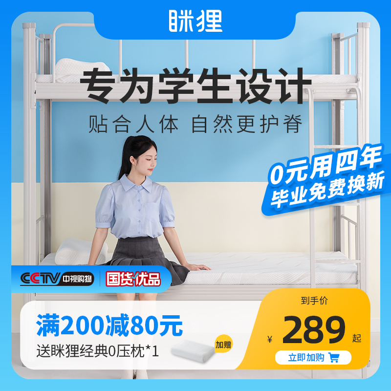 Miliu dormitory mattress student single slow rebound memory cotton floor shop special sponge mattress cushion for renting a house - Taobao