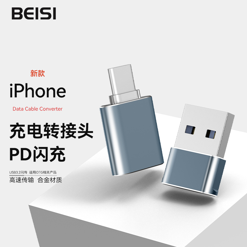 Beisi Charging Adapter Suitable for Apple 17/16, Type-C to USB Conversion Interface Data Cable, Power Bank Dedicated Car Charging Cable Converter, Mobile Phone 15 Fast Charging Head, Otg Adapter
