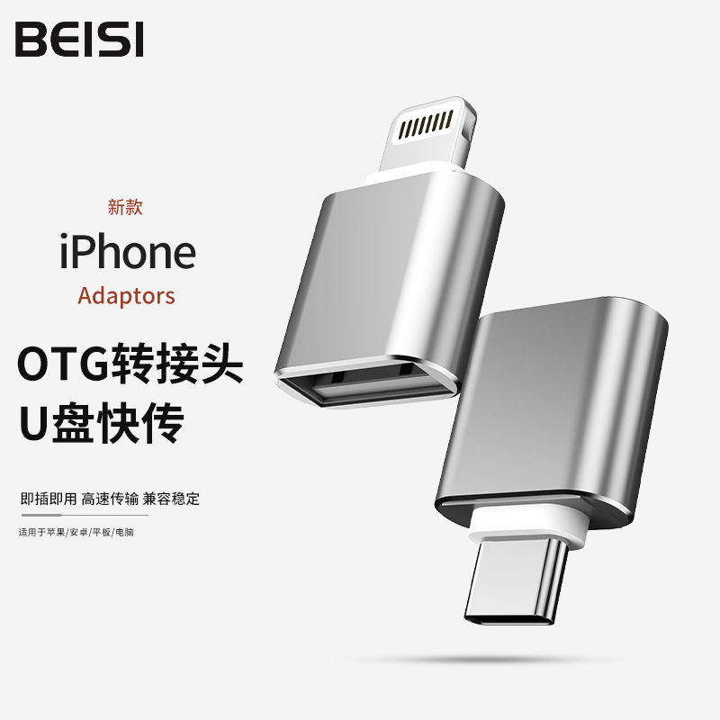 Beisi New Otg Adapter Type-C to USB 3.2 Adapter Otg Converter Tpc Suitable for Huawei, Xiaomi, Android, Apple Phones, Laptops, Connecting USB Flash Drives, Mouse, Keyboard