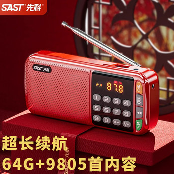 Xianke New Model Radio for the Elderly, Portable Small Mini Card-Insertable Walkman for Listening to Audiobooks, Opera, and Songs, Can Be Plugged into a USB Flash Drive for Charging, Multifunctional Audio Player, Official Flagship Store