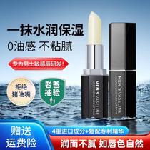 Mens special Vaseline lip balm moisturizing moisturizing anti-drying and peeling lip balm flagship store official
