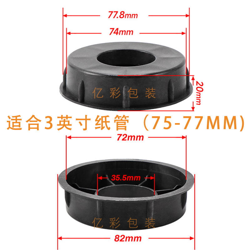 76mm3-inch paper tube choke plug 75mm paper tube plastic cover plug non-woven meltblown cloth film plug stuffy hair clip