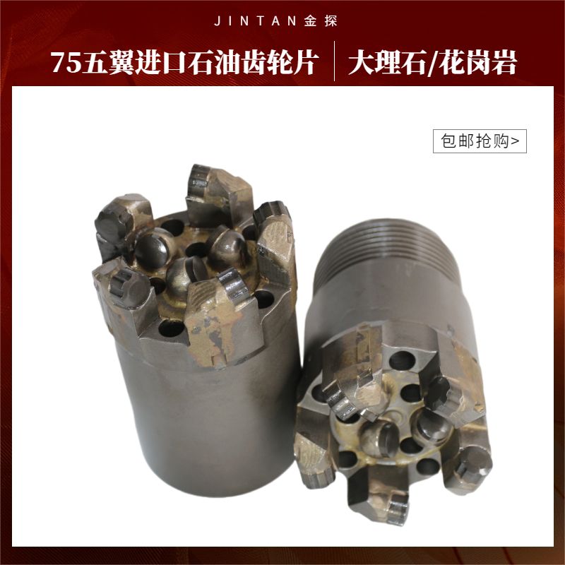 Composite sheet drill for mining horizontal drilling without taking core coal mine granite marble special geological exploration-Taobao