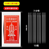 № 7/0 упаковка (15)