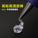 Мощный клей-карандаш, экологичный прозрачный клей, клей-пистолет, DIY, 7mm, 11mm