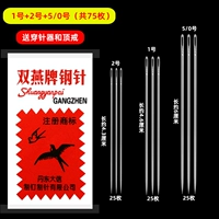 № 1+2+5/0 каждый пакет (всего 75 штук)