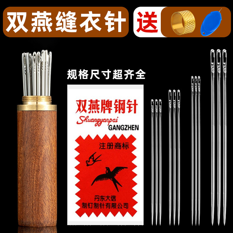 ダブルスワローの手縫い針と糸は、家庭用として最適です。裁縫、洋服の補修、キルト作り、刺繍などに特化しています。太めのスチール製針です。