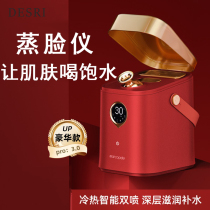 Household nano spray hydrating instrument beauty instrument hot and cold dual spray facial moisturizing cleansing pores steaming facial instrument