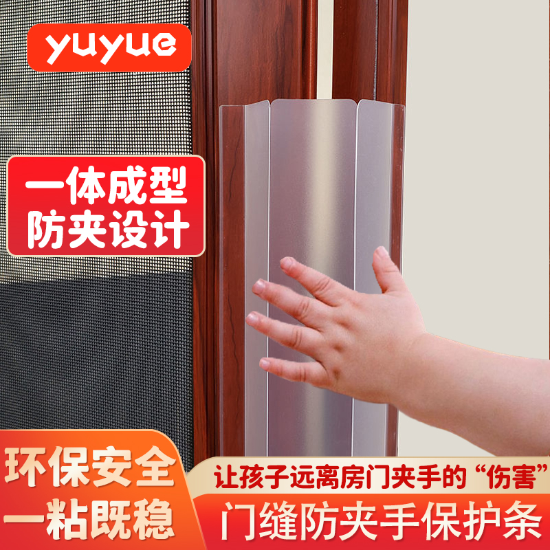 Clamp-proof handdoor seam protective strip wooden door door door door door door door door door door door block block block