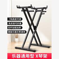 Piano support frame electronic piano shelf bracket folding lifting stretch display keyboard electric piano synthesizer shelf