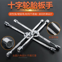 Car Wrench Change Tire Cross Labor-saving Small Sedan Universal Dismantling Tire Tool Untire Four-wheel Drive Repair Sleeve