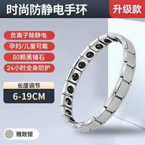 Chuangjingyi Select Anti-static Bracelet Bracelet Stainless Steel Elastic Bracelet Winter Release Wristband Silver Color Single Row